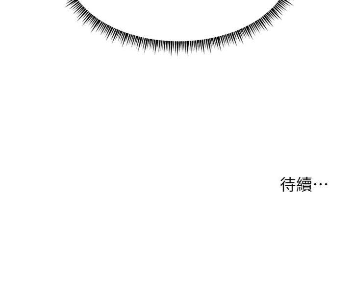 老师的亲密指导第55話-為老師注入回春牛奶針