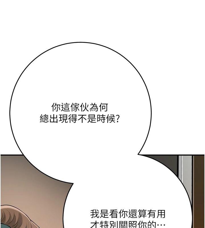 花容濕色:取花點第59話-大家閨秀的肉體…