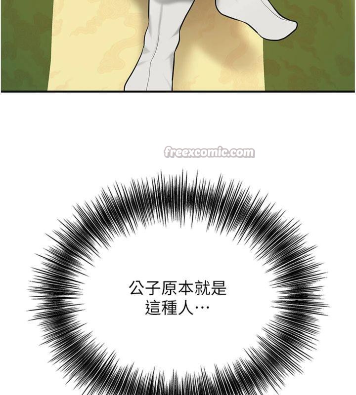 花容湿色:取花点第59話-大家閨秀的肉體…