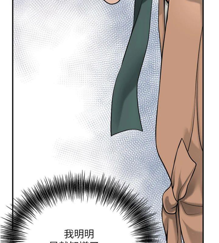 花容湿色:取花点第59話-大家閨秀的肉體…