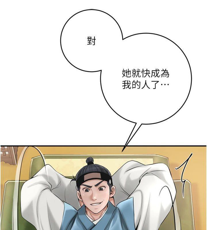 花容湿色:取花点第59話-大家閨秀的肉體…