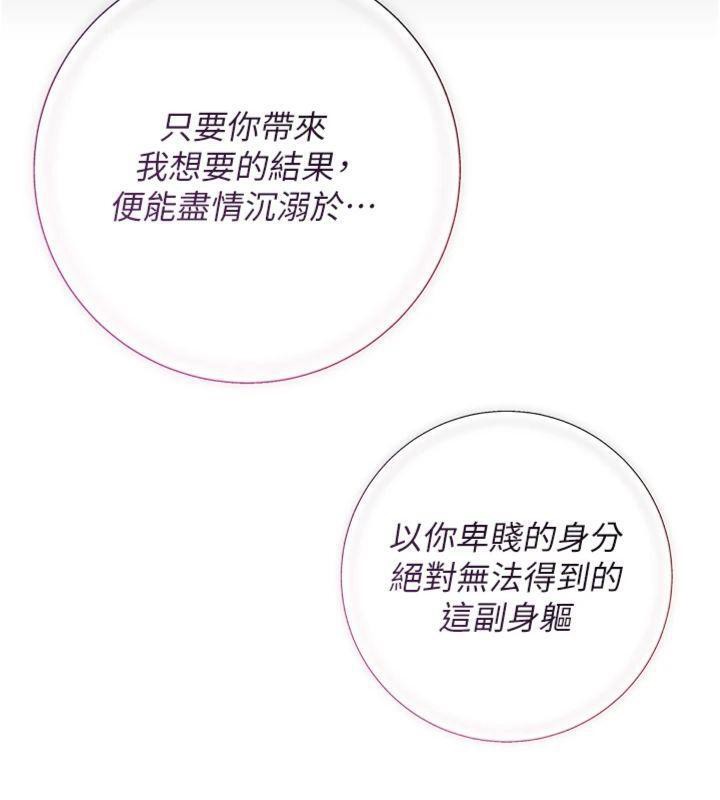 花容湿色:取花点第59話-大家閨秀的肉體…