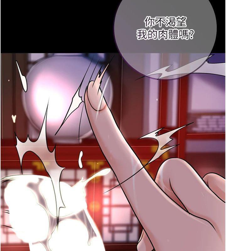 花容湿色:取花点第59話-大家閨秀的肉體…