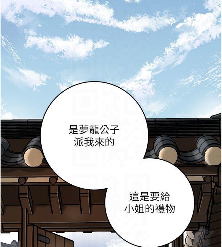 花容湿色:取花点第59話-大家閨秀的肉體…