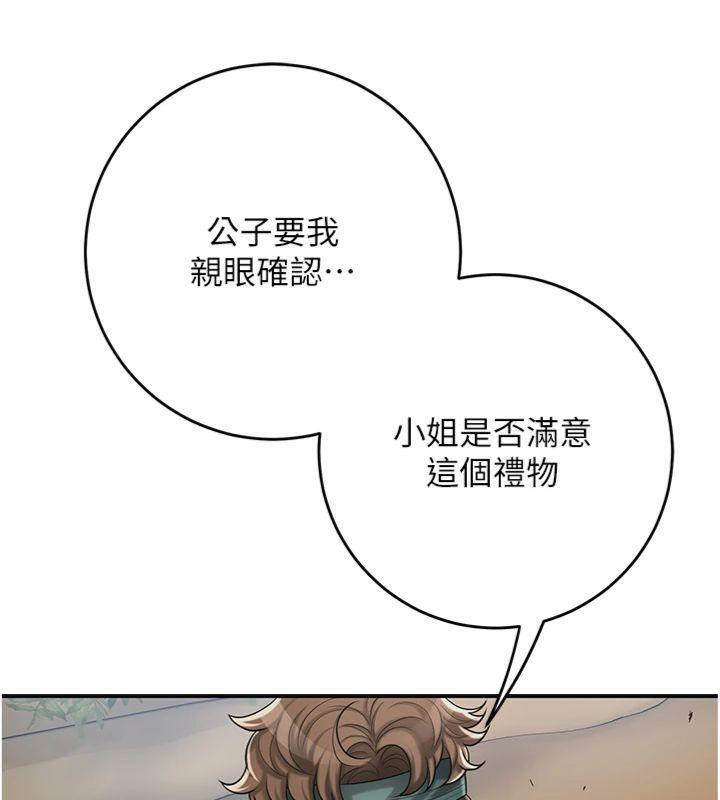 花容湿色:取花点第59話-大家閨秀的肉體…