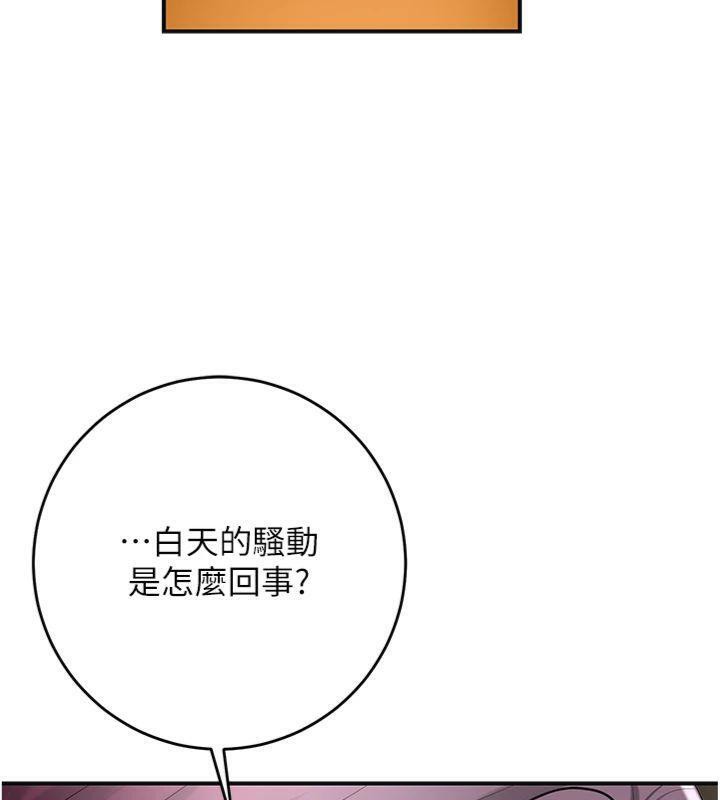 花容湿色:取花点第59話-大家閨秀的肉體…