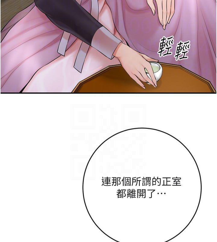 花容濕色:取花點第59話-大家閨秀的肉體…