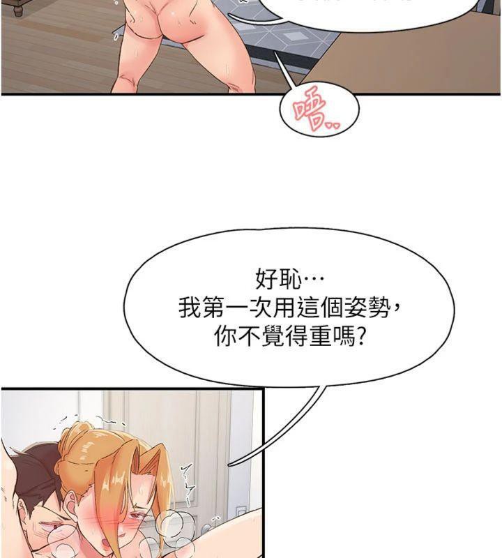 下一颤,性福第32話-整棟樓都是打炮聲