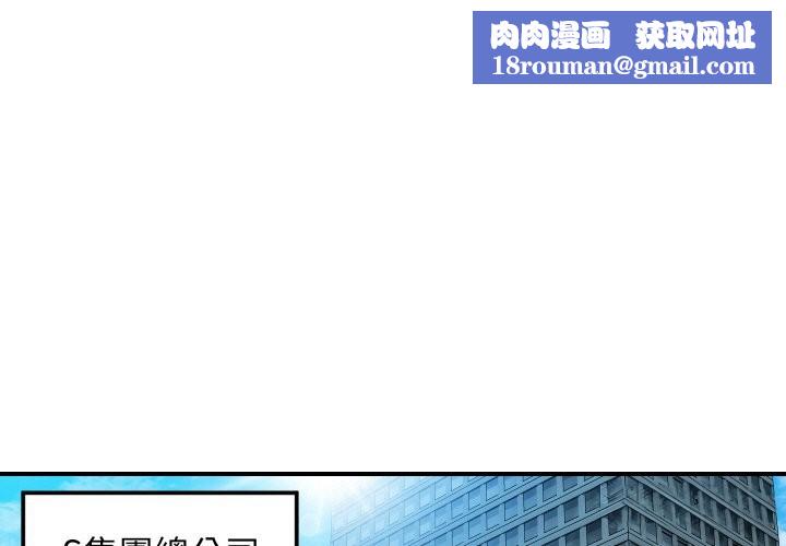 顶级豪门秘辛第1话