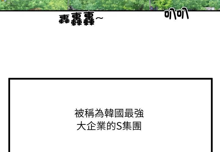 顶级豪门秘辛第1话