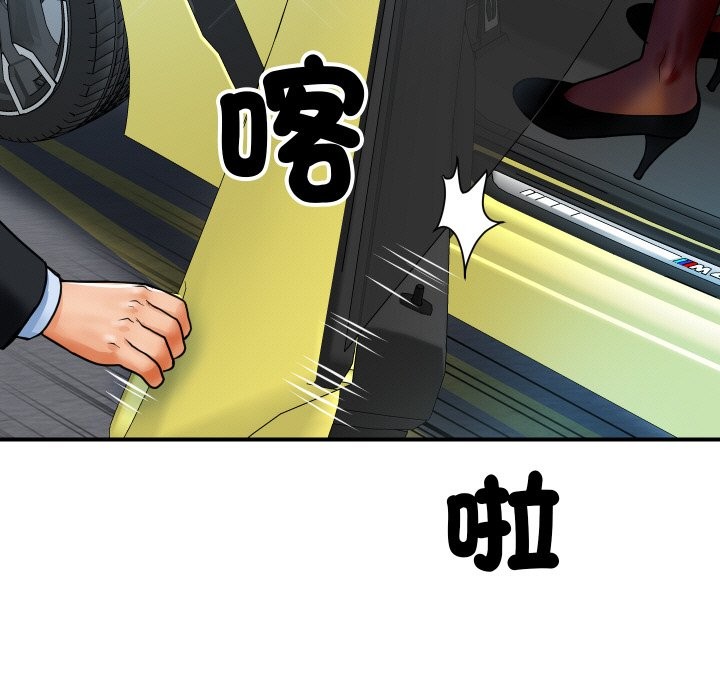 顶级豪门秘辛第1话