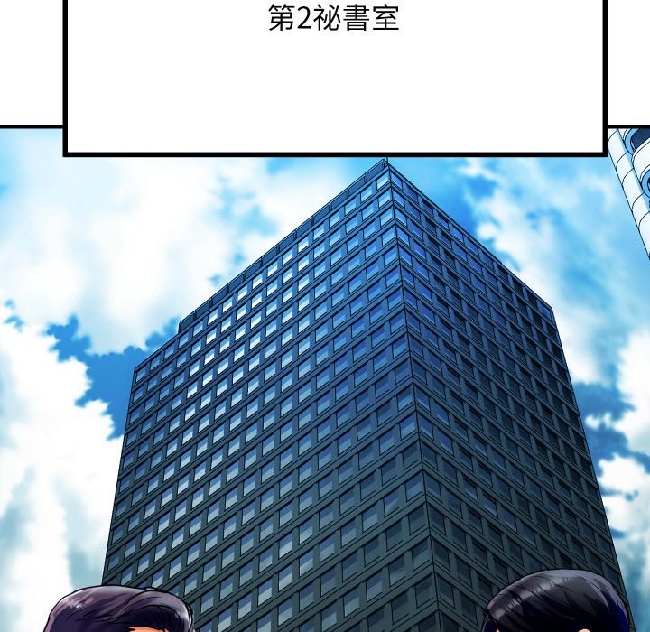 顶级豪门秘辛第1话