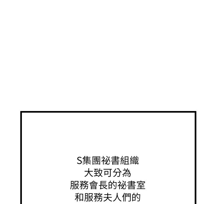 顶级豪门秘辛第1话