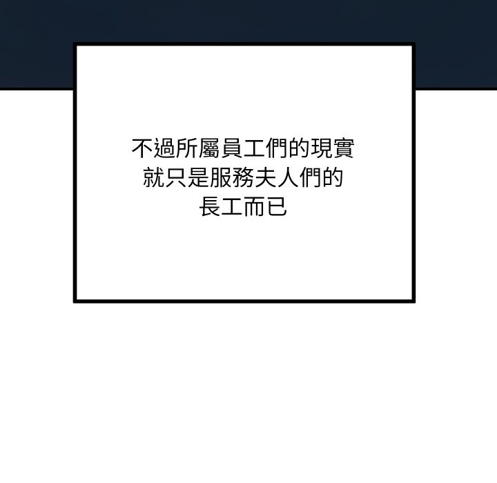 顶级豪门秘辛第1话