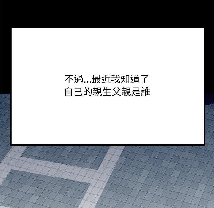 顶级豪门秘辛第1话