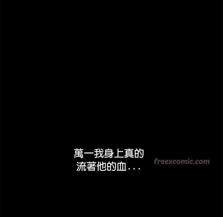 顶级豪门秘辛第1话