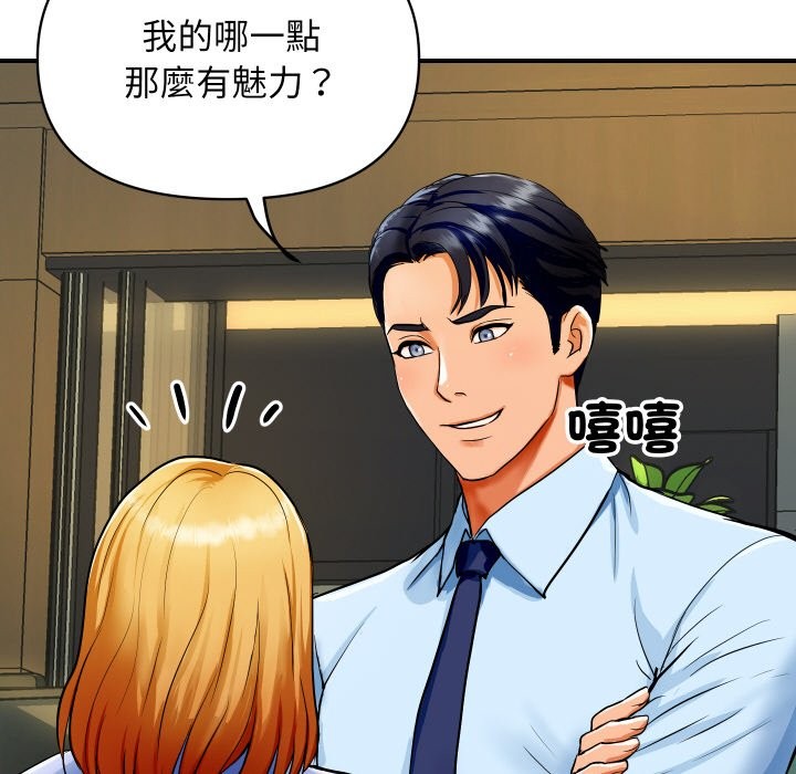 頂級豪門祕辛第1話