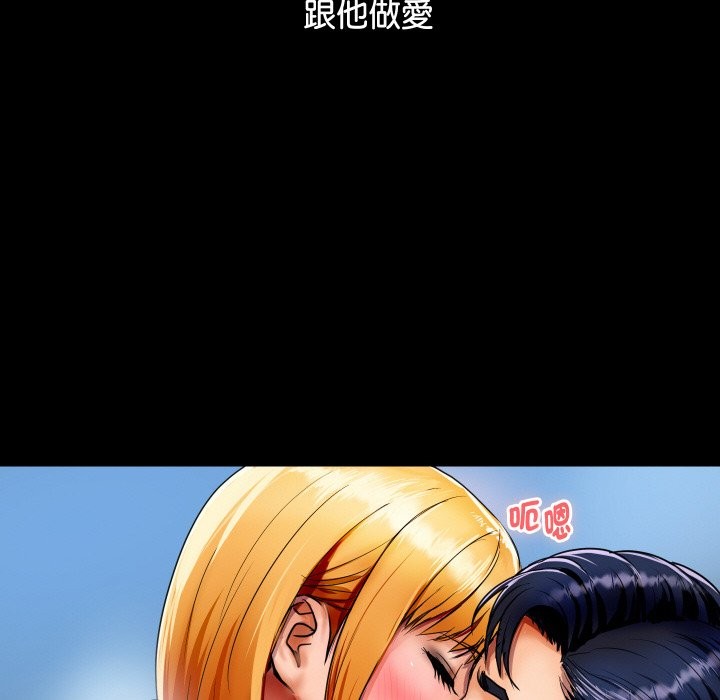 頂級豪門祕辛第2話