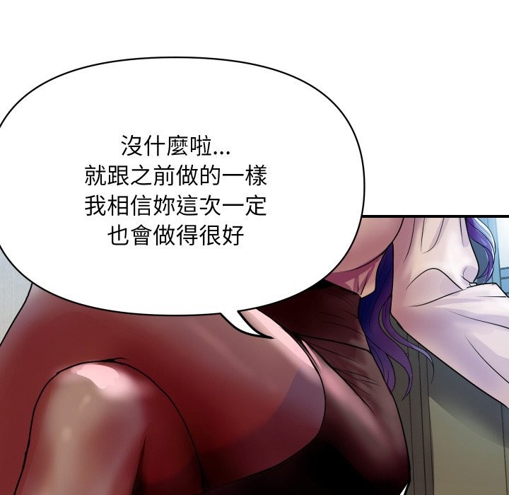 顶级豪门秘辛第3话