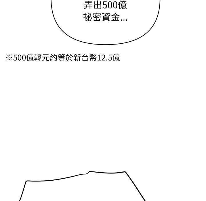 顶级豪门秘辛第3话