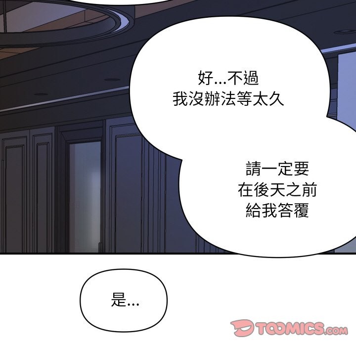 顶级豪门秘辛第3话