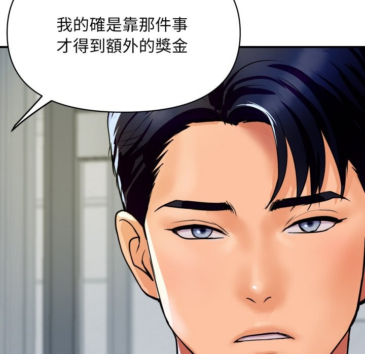 顶级豪门秘辛第4话