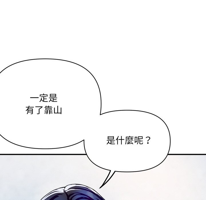 顶级豪门秘辛第4话