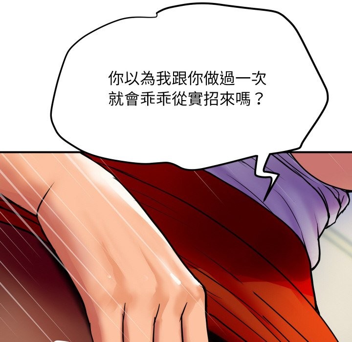 頂級豪門祕辛第4話