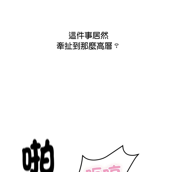 顶级豪门秘辛第4话