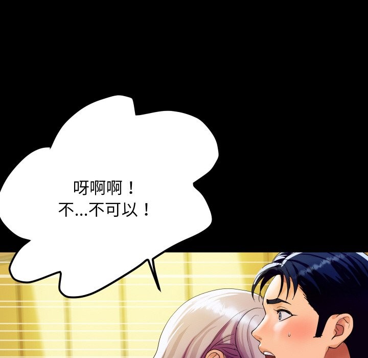 顶级豪门秘辛第5话