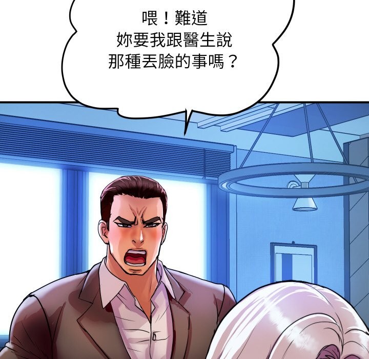 顶级豪门秘辛第5话