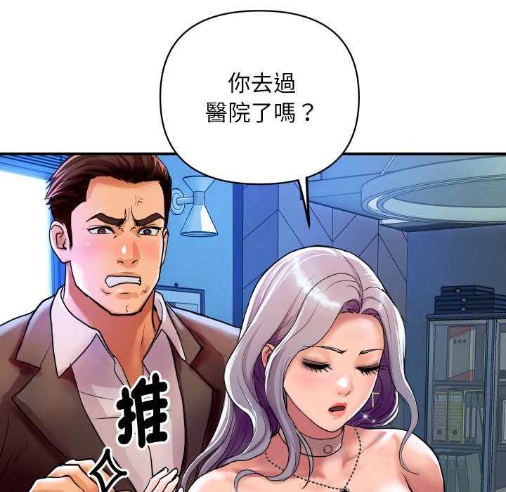 顶级豪门秘辛第5话