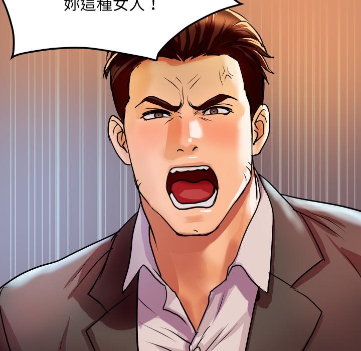 頂級豪門祕辛第5話