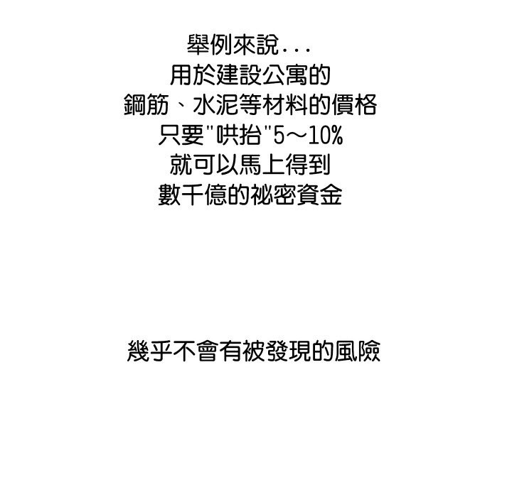 顶级豪门秘辛第5话