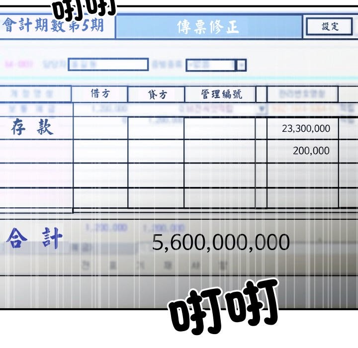 顶级豪门秘辛第6话