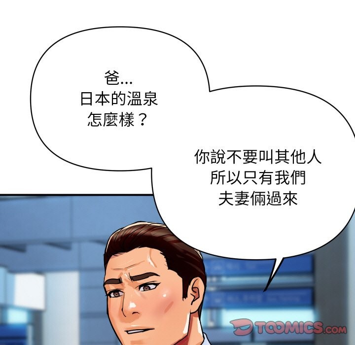 顶级豪门秘辛第6话