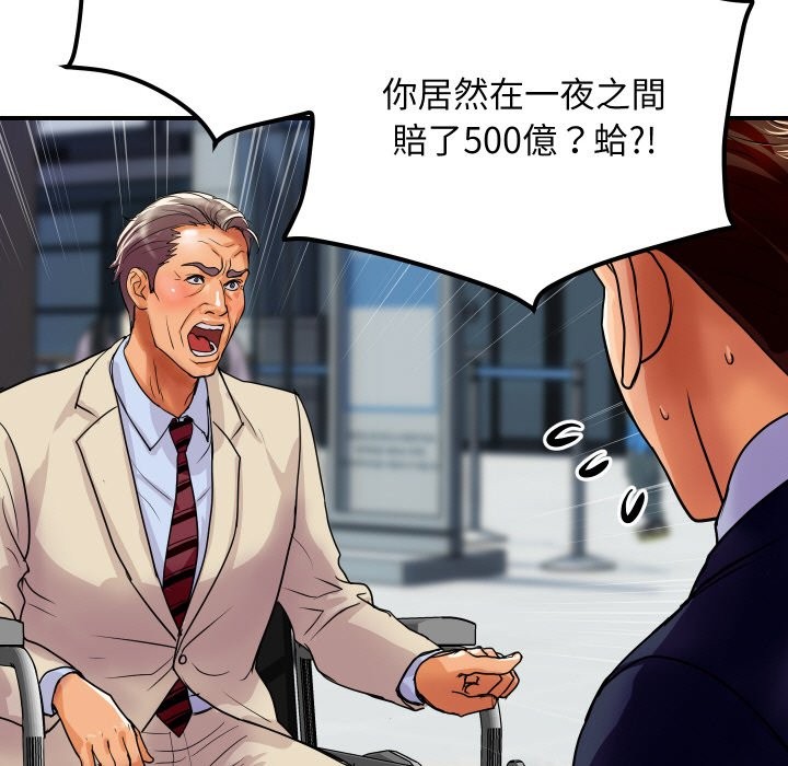 顶级豪门秘辛第6话