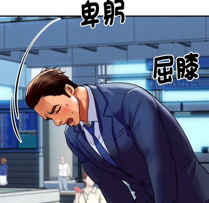 頂級豪門祕辛第6話