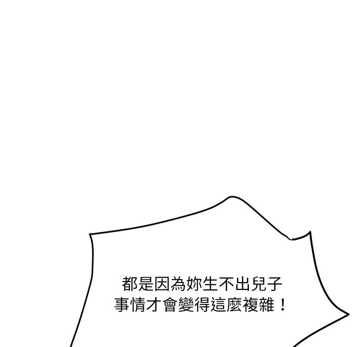 顶级豪门秘辛第6话