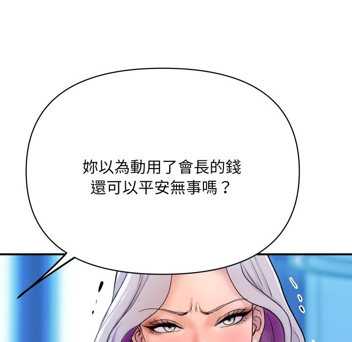 顶级豪门秘辛第6话