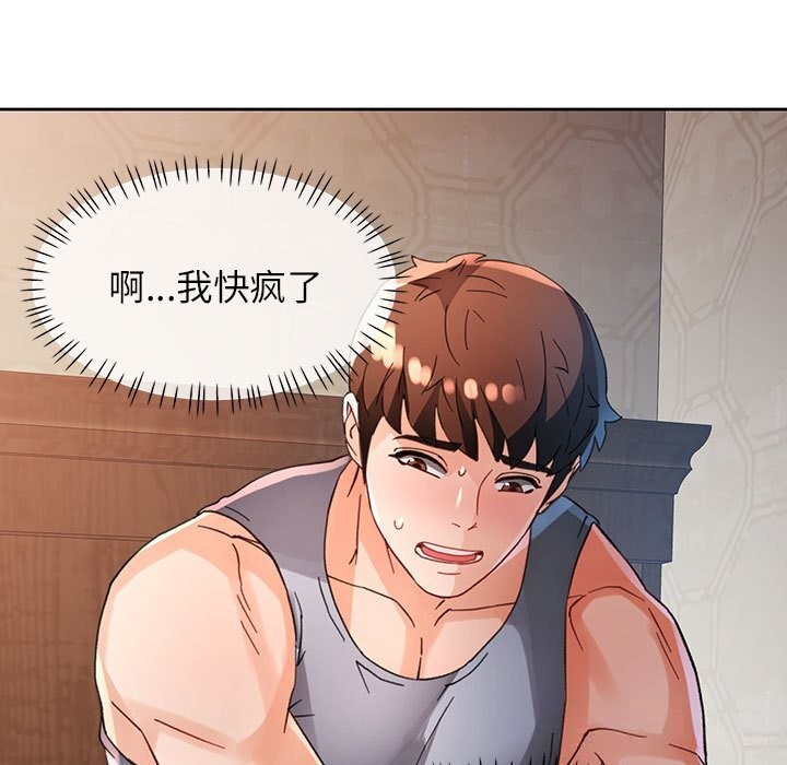 脱轨关系第60話