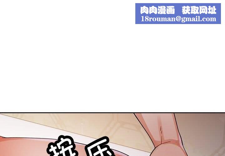 脱轨关系第60話