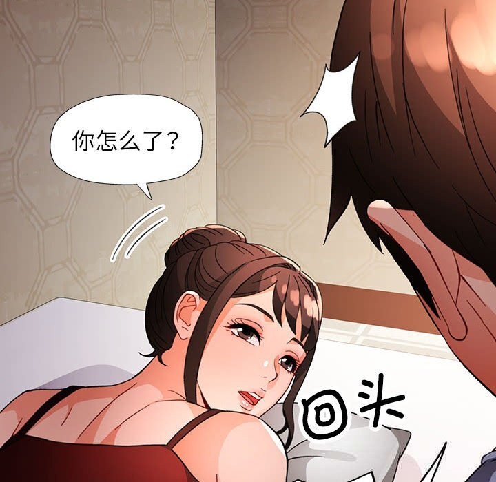 脱轨关系第60話