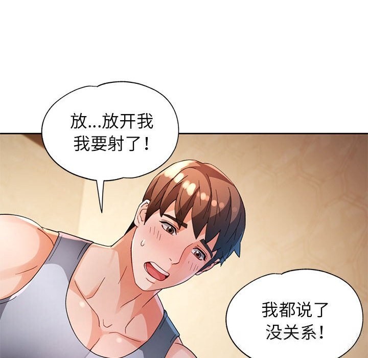 脱轨关系第60話