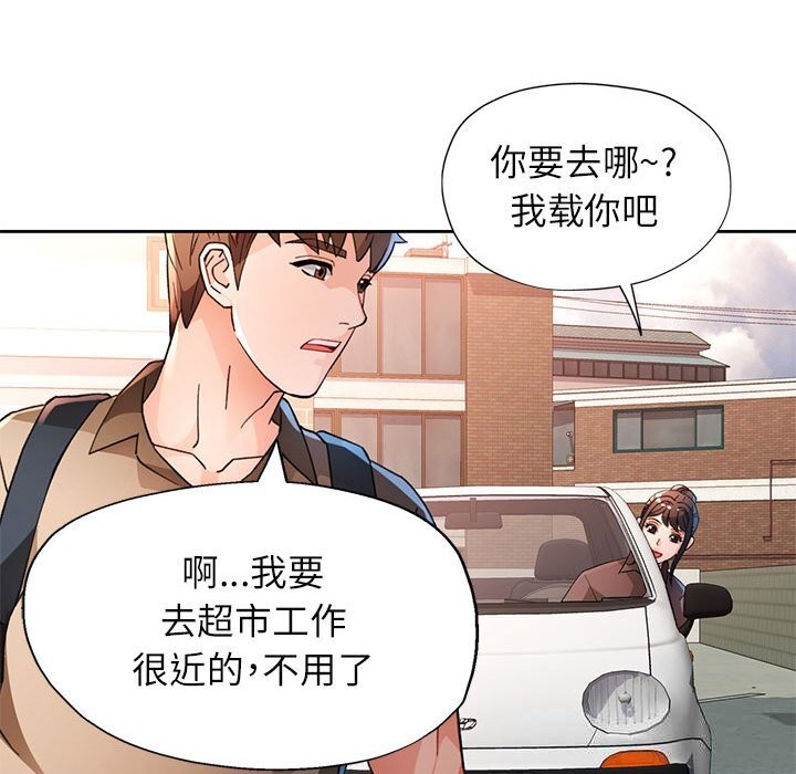 脱轨关系第60話