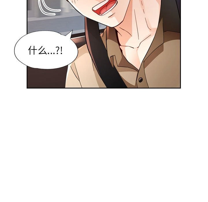 脱轨关系第60話