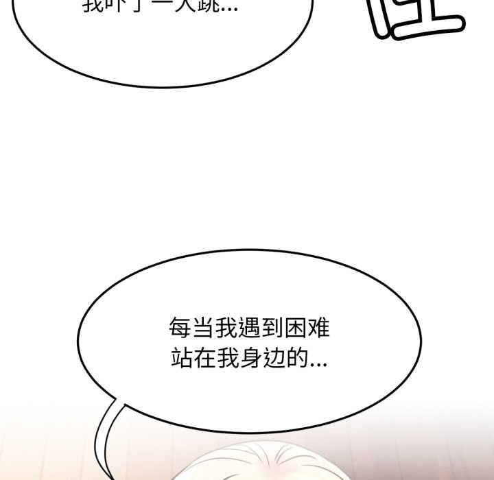 屋檐下的光第81話