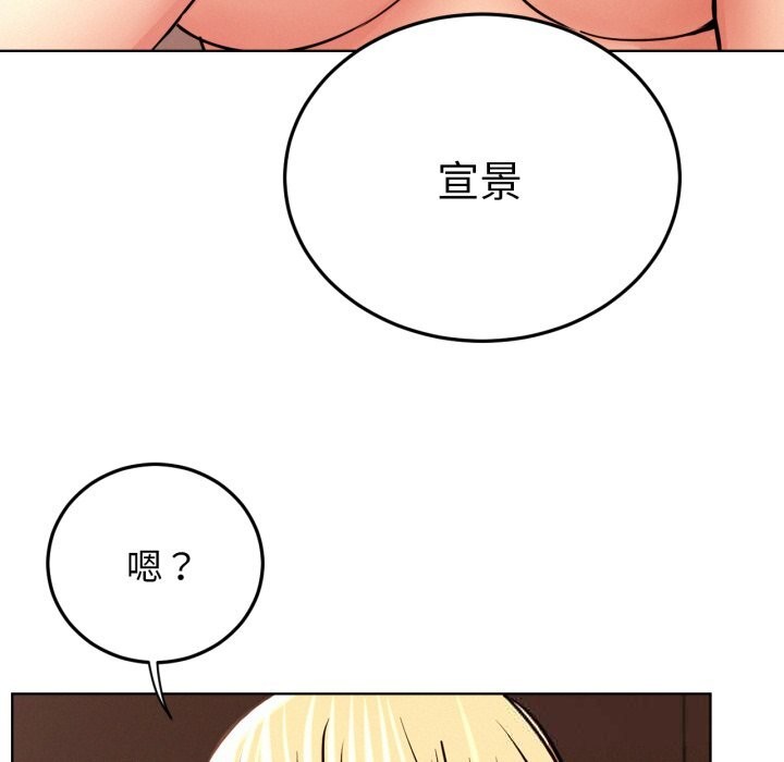 屋檐下的光第81話