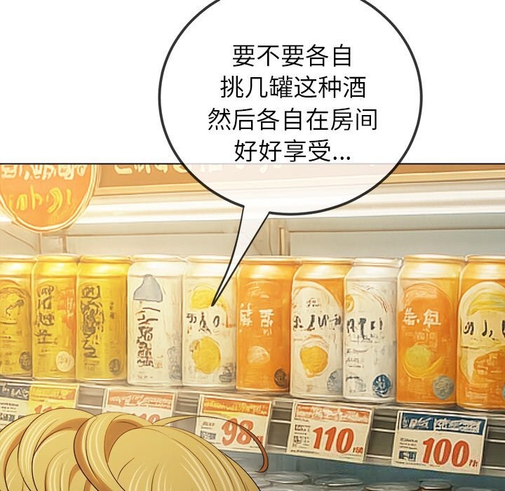 难缠小恶女第260話