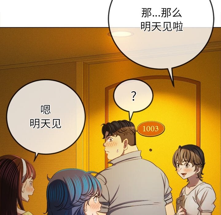 难缠小恶女第260話